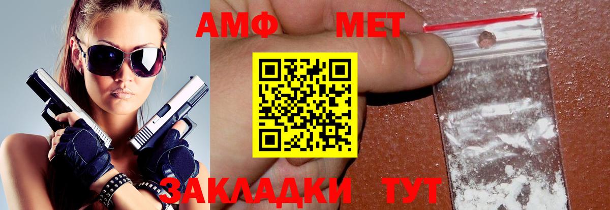 АМФЕТАМИН Розовый Ливны