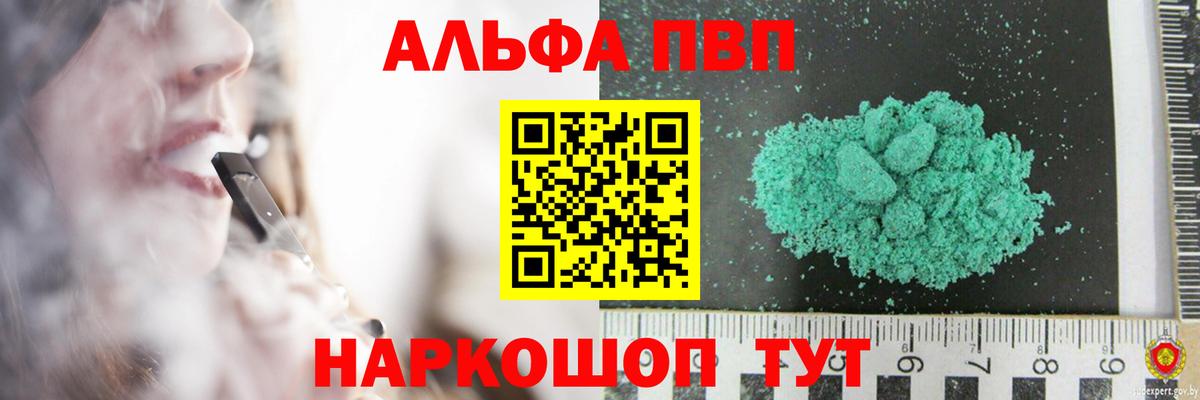 А ПВП Crystall  Alpha PVP крисы CK  Альфа ПВП  Вход с VPN  A-PVP мука  Ливны 