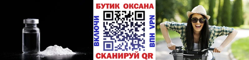 Бутират бутик  цены   Ливны 