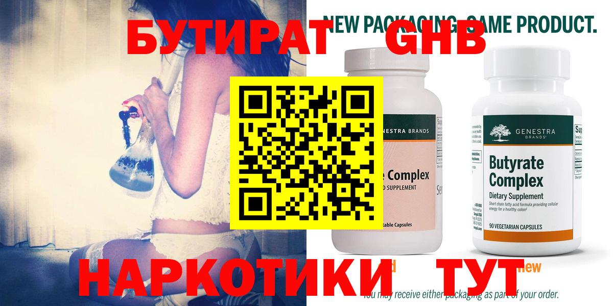 Бутират буратино Ливны