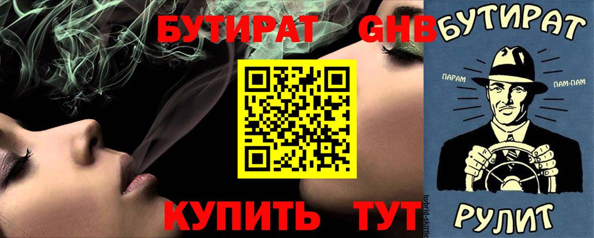 Ливны  БУТИРАТ BDO  БУТИРАТ  Вход с VPN 