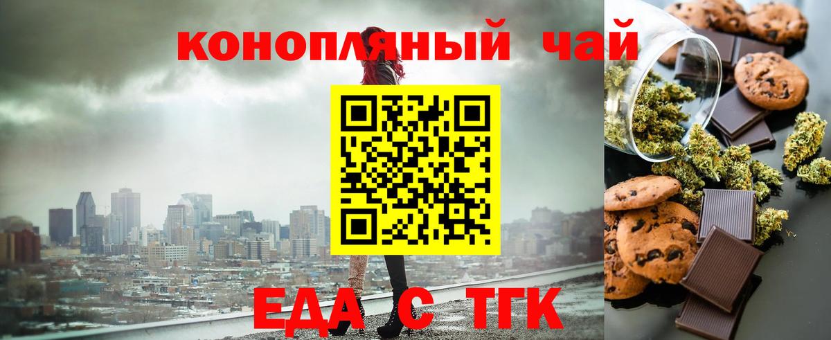 Cannafood конопля  Вход с VPN  Ливны 