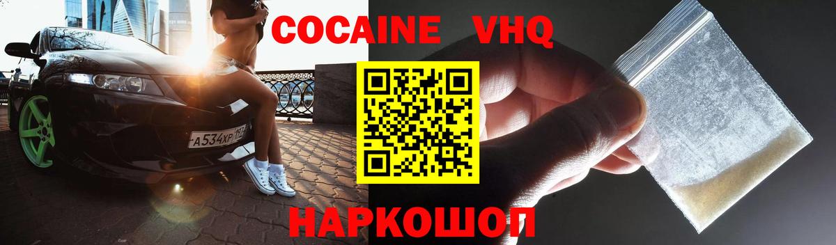 COCAIN Перу  Вход с VPN  Ливны 