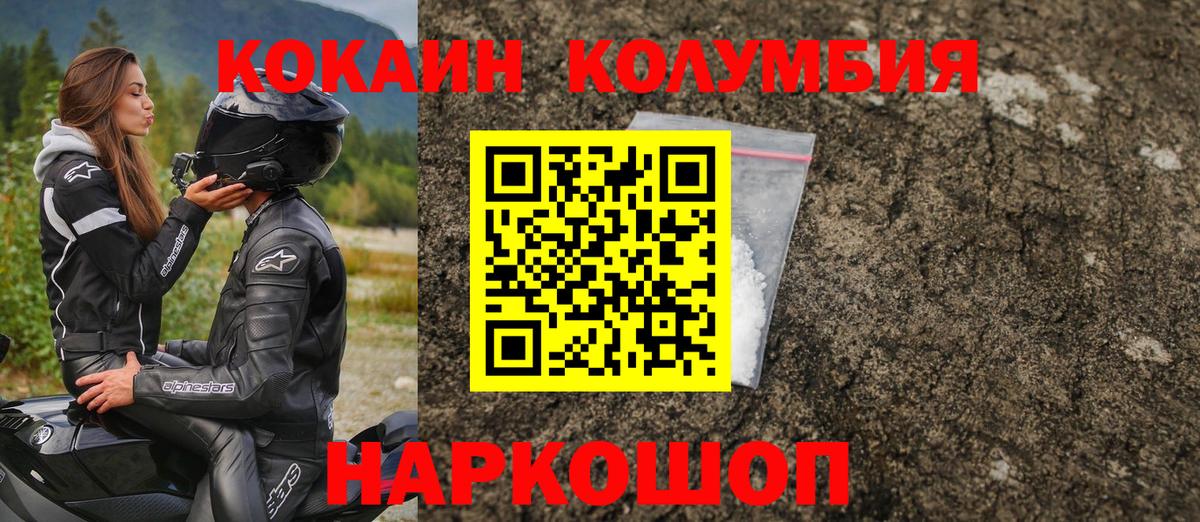 Кокаин VHQ Ливны