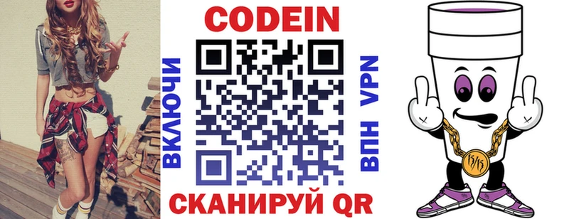 Кодеиновый сироп Lean Purple Drank  Ливны 