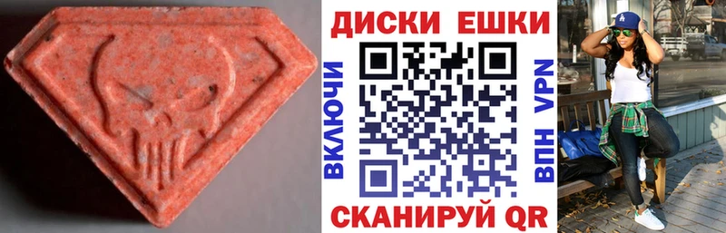 Экстази 280мг  Ливны 
