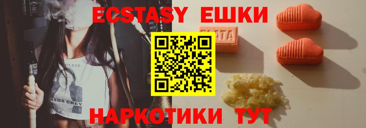 Экстази диски Ливны