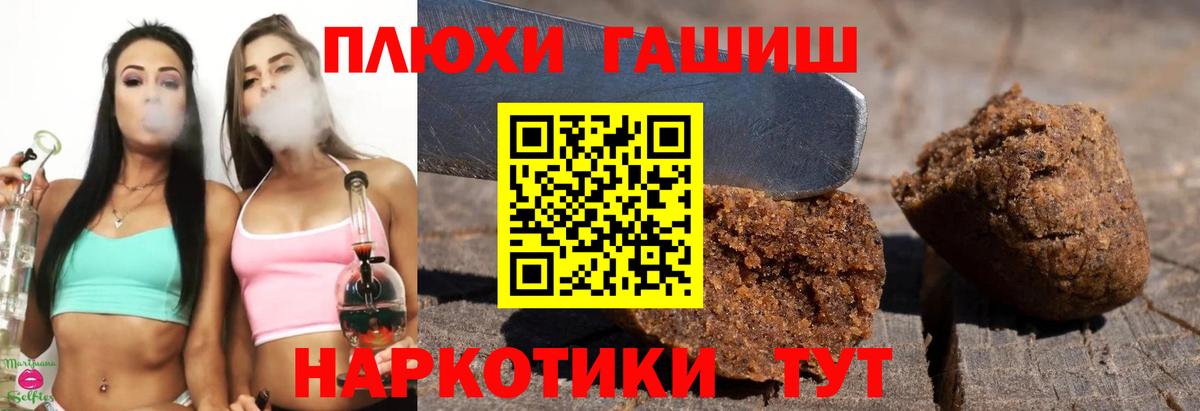 Гашиш Premium  Вход с VPN  Ливны  ГАШ гашик 