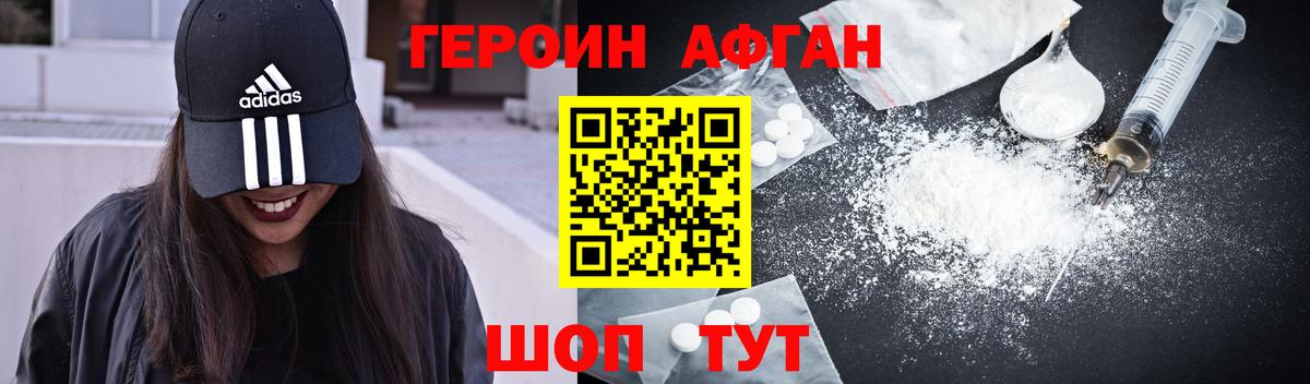 Героин  Вход с VPN  Ливны  Героин белый 