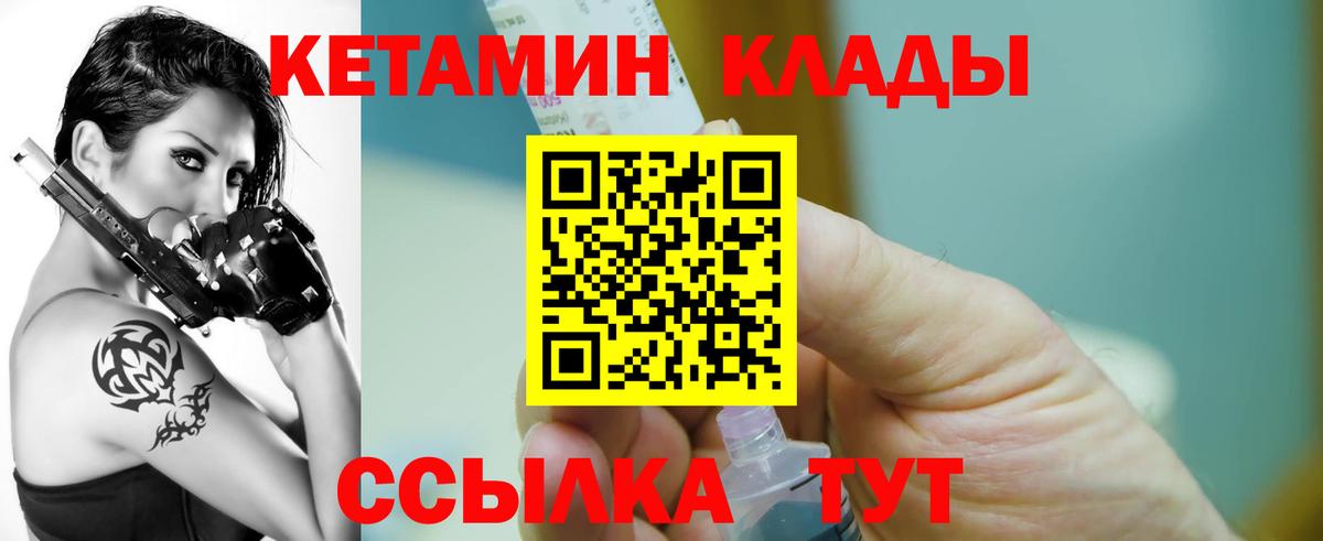 Кетамин ketamine Ливны