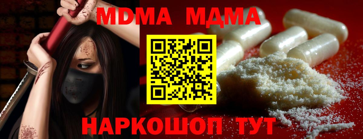 MDMA кристаллы Ливны