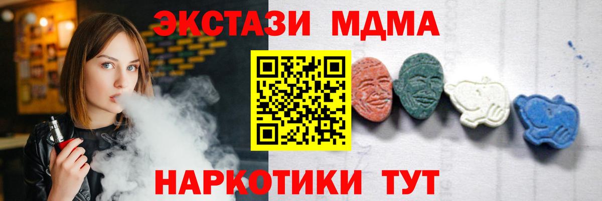 Ливны  MDMA  Вход с VPN  MDMA молли  MDMA crystal 