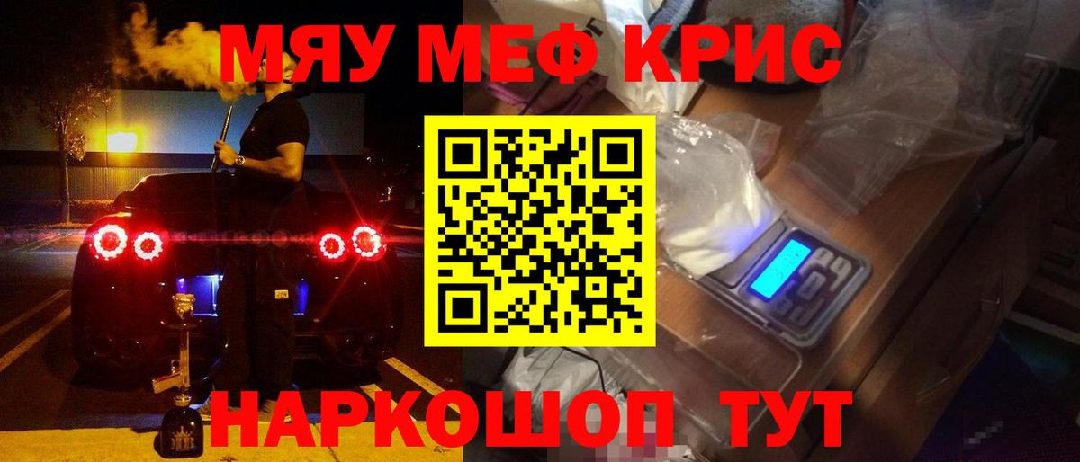 Ливны  Меф  Вход с VPN  МЯУ-МЯУ mephedrone 