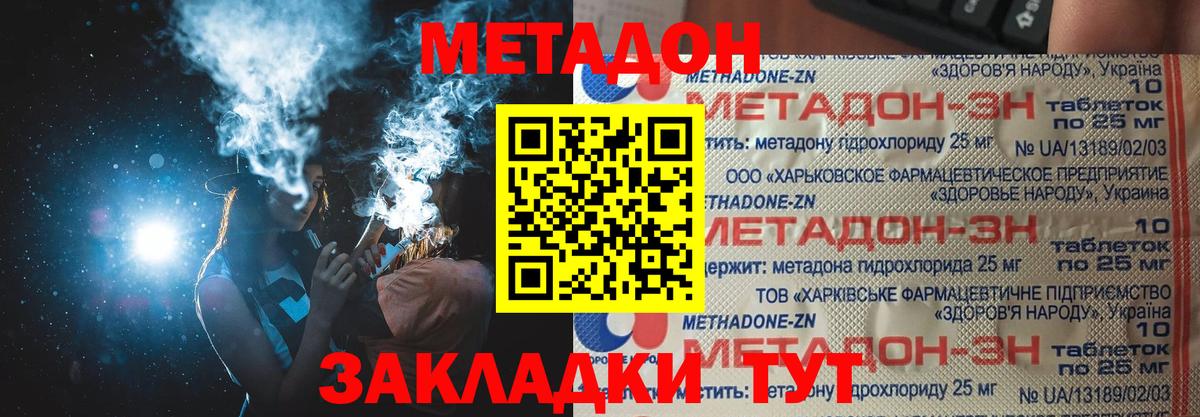 Ливны  Метадон мёд  MEGA ССЫЛКА  Вход с VPN  Метадон methadone 