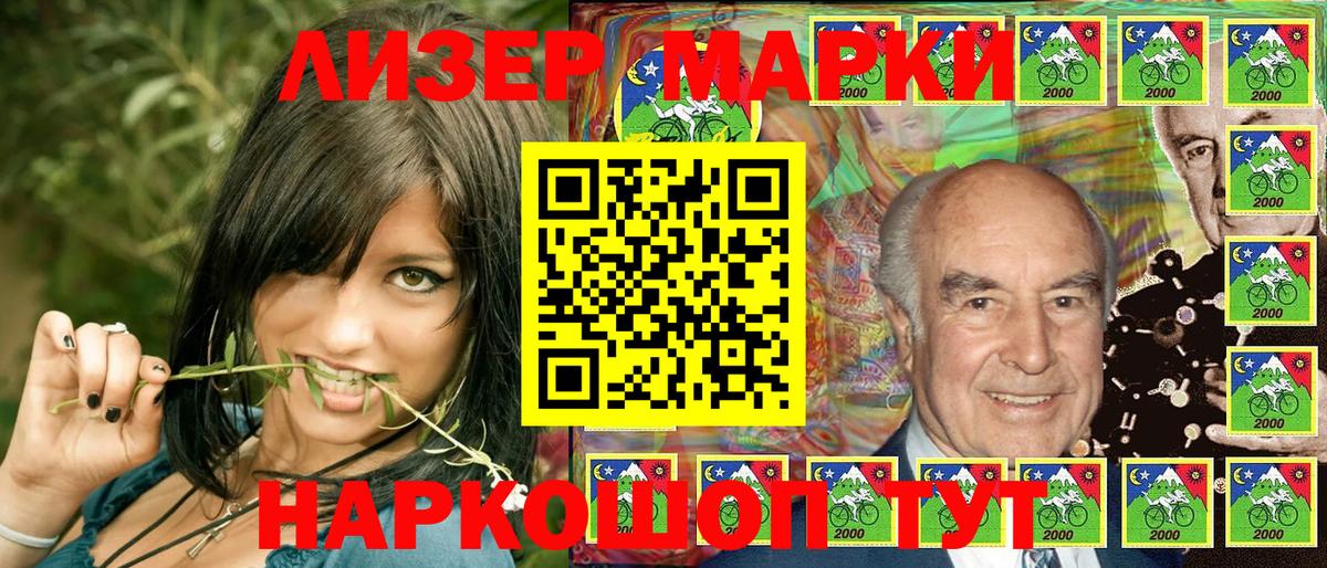 Марки 25I-NBOMe 1,5мг  Марки NBOMe  Ливны  Вход с VPN 