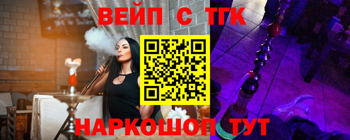 Ливны  Дистиллят ТГК THC oil  Вход с VPN 